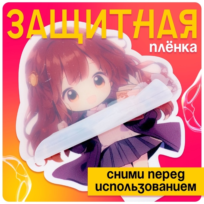 Фигурка акриловая на подставке «Мир магии», с наклейками, 8,5 см Фигурка акриловая на подставке «Мир магии», с наклейками, 8,5 см