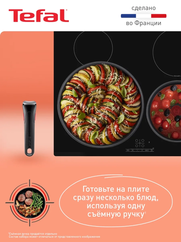 Сковорода Ingenio Natural Force 26 см, Франция