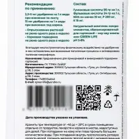 Органическое удобрение для гортензии Greenlife, 500 мл