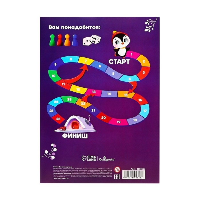 Картон белый А3, 8 листов Calligrata, немелованный, плотность 220 г/м2 Картон белый А3, 8 листов Calligrata, немелованный, плотность 220 г/м2