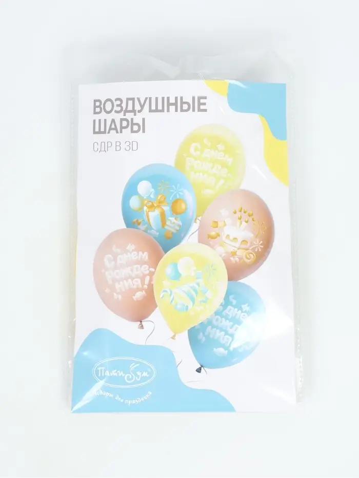 Воздушные шары латексные 12" &laquo;С днем рождения&raquo; набор 15 шт.