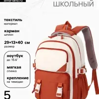 Рюкзак школьный, мягкий, для подростка, 29&times;13&times;40 см, рыжий