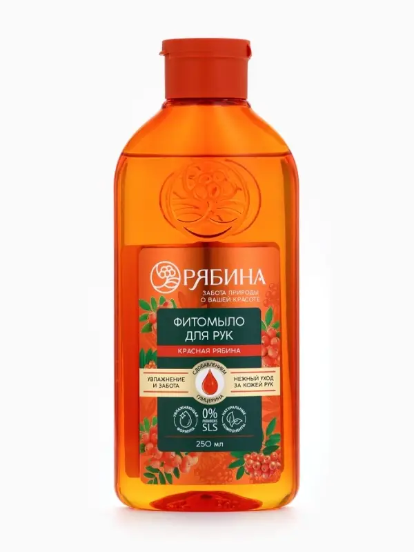 Мыло жидкое для рук, увлажнение и забота, аромат рябины, 250 мл, Рябина