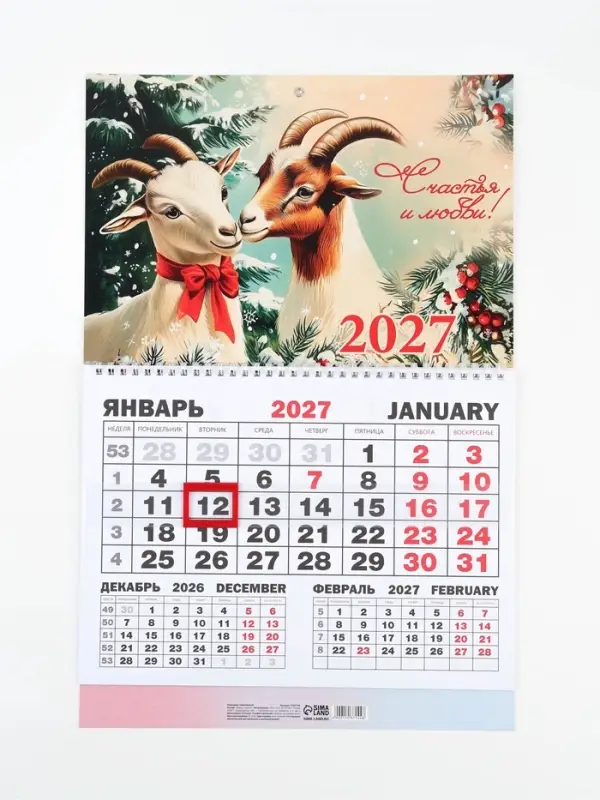 Календарь 2027, квартальный моно &laquo;Ретро&raquo; 30&times;46 см