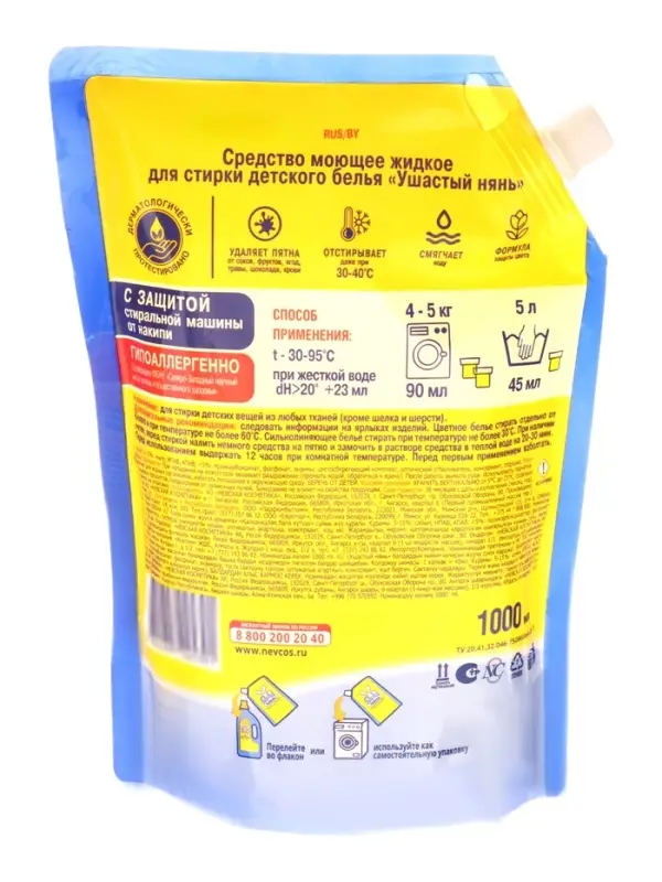 Гель для стирки детского белья Ушастый нянь, дой-пак, 1 л