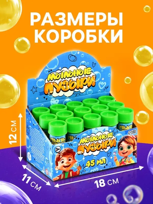 Мыльные пузыри , 45 мл цвет зелееный