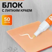 Блок с липким краем 76&times;76 мм, 50 листов, оранжевый перламутр, прозрачный, пластик