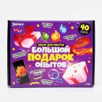 Набор для опытов для детей &laquo;Большой подарок&raquo;, 40 опытов