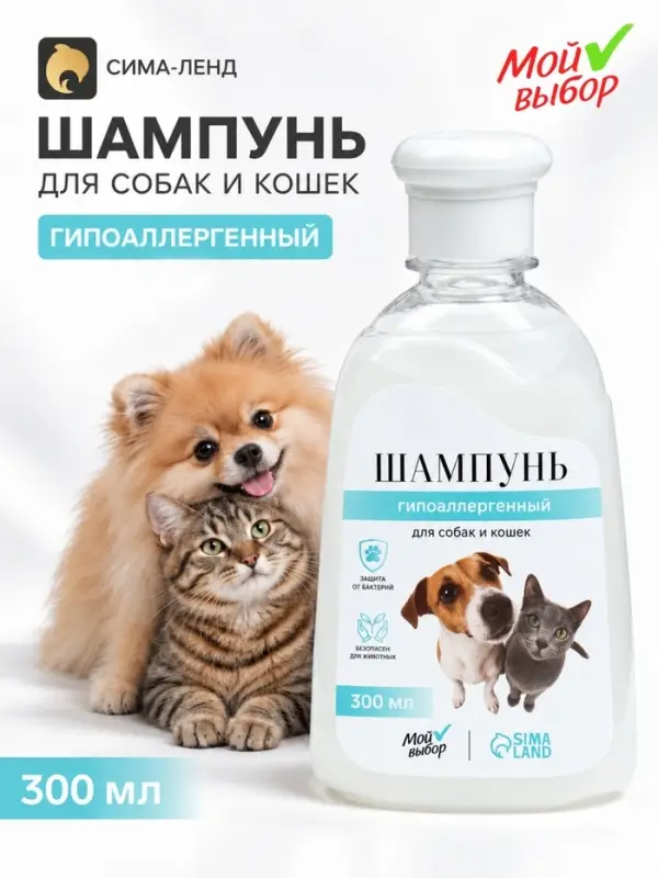 Шампунь для кошек и собак гипоаллергенный &laquo;МОЙ ВЫБОР&raquo;, 300 мл
