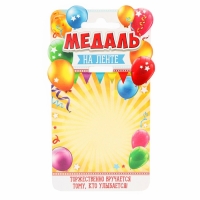 Медаль детская на Выпускной «Выпускник детского сада» на ленте, золото, пластик, d = 6,9 см