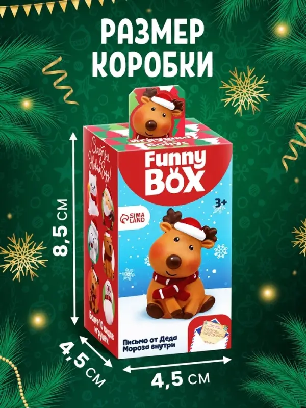 Игрушка Funny Box &laquo;Новогодний сюрприз&raquo;: письмо, инструкция, МИКС