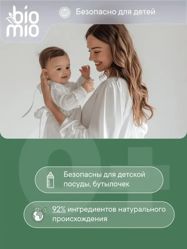Таблетки для посудомоечной машины BioMio BIO-TABS MULTI с эвкалиптом, 100 шт.