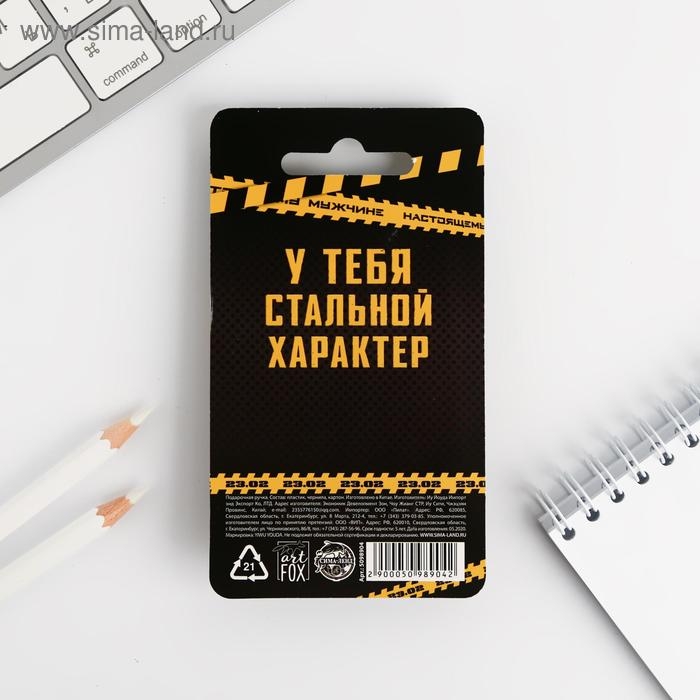 Ручка прикол шариковая пуля «Настоящий мужик. 23 февраля» Ручка прикол шариковая пуля «Настоящий мужик. 23 февраля»