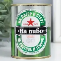 Копилка для денег &laquo;Банка. Коплю на пиво&raquo;, металл