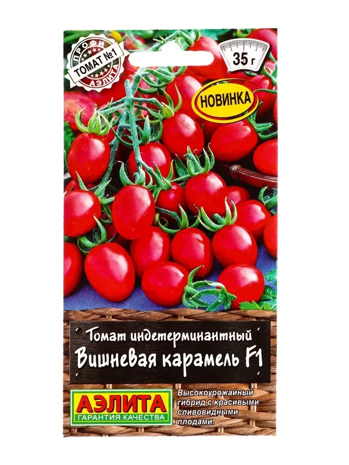Семена Томат Вишневая карамель F1 Р Профи-Аэлита, Ц/П,10 шт.