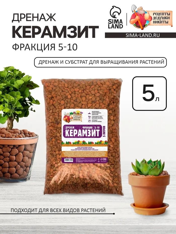 Дренаж Керамзит &laquo;Рецепты Дедушки Никиты&raquo; фр 5-10, 5 л