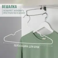 Плечики - вешалка для одежды, 41×20×0,3 см, белые