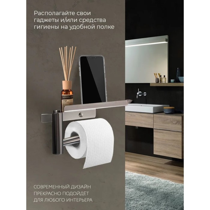 Держатель для туалетной бумаги с полочкой, 18×10×9 см, хром Держатель для туалетной бумаги с полочкой, 18×10×9 см, хром