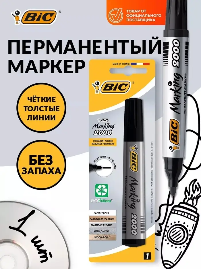 Маркер перманентный 4.9 мм BIC Marking 2000 ECOlutions чёрный, МИКС
