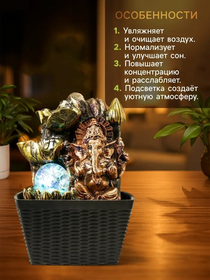 Фонтан настольный с подсветкой &laquo;Бронзовый Ганеша и лотосы&raquo;, от сети, 22&times;13&times;13 см