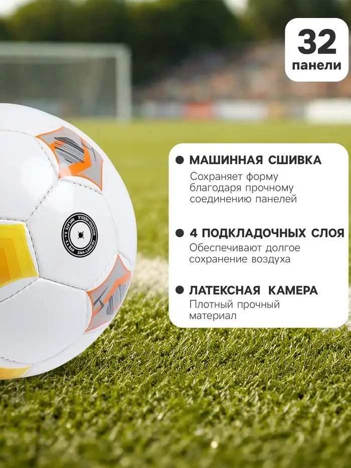 Футбольный мяч MINSA Futsal Match, машинная сшивка, 32 панели, р. 4, PU