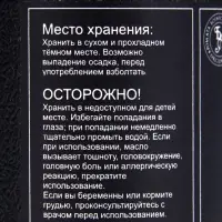 Эфирное масло &laquo;Пальмароза&raquo;, 10 мл, в тубусе