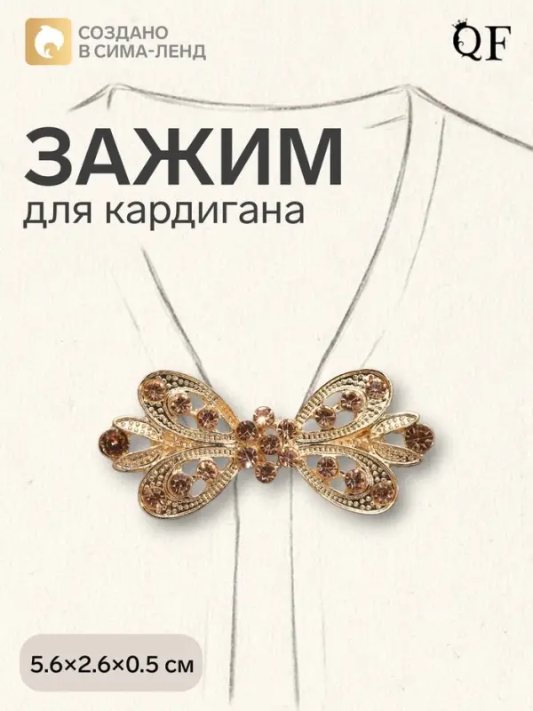 Зажим для кардигана &laquo;Ажур. Тюльпан&raquo;,. цвет золотой в золоте