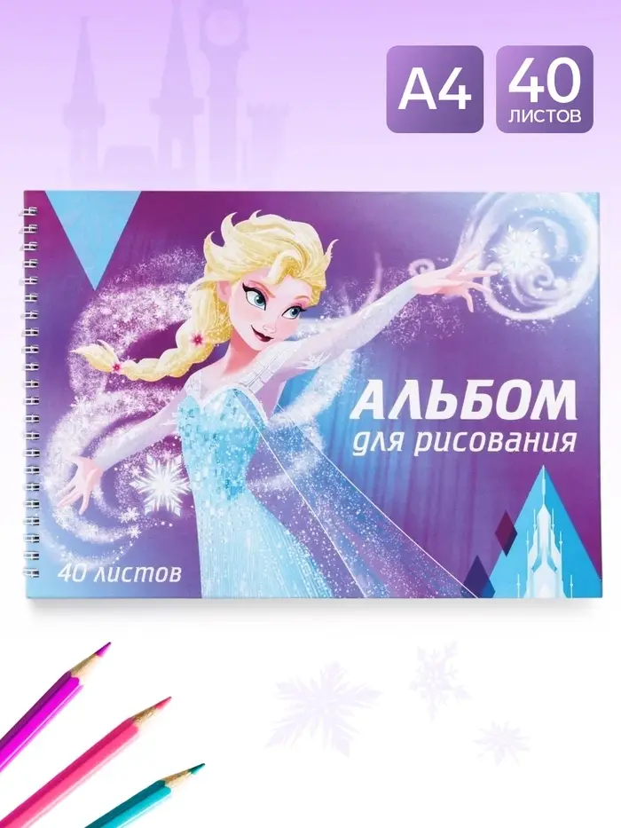 Альбом для рисования А4, 40 листов 90 г/м&sup2;, на пружине, &laquo;Сестры&raquo;