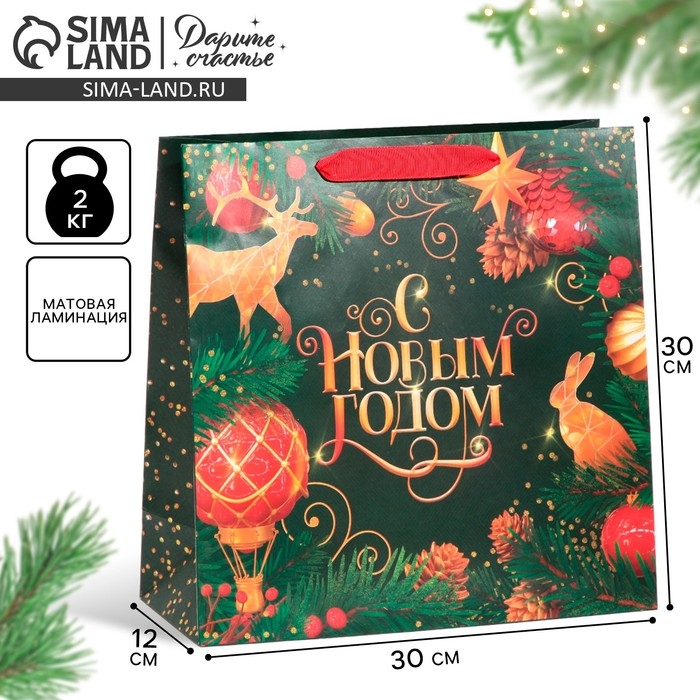 Пакет подарочный новогодний ламинированный квадратный «Gold», 30 х 30 х 12 см, Новый год Пакет подарочный новогодний ламинированный квадратный «Gold», 30 х 30 х 12 см, Новый год