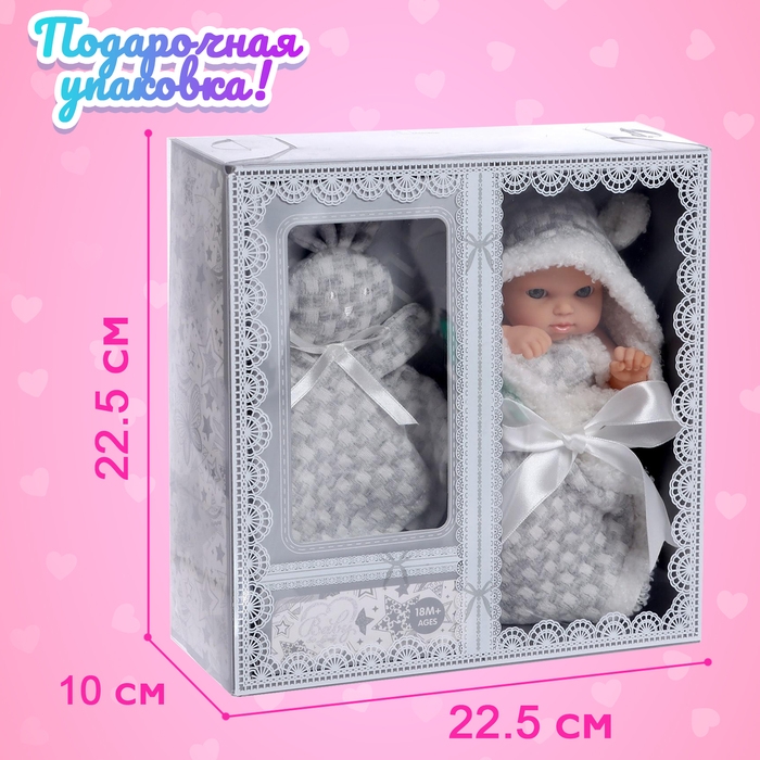 Пупс «Мой Малыш» в одеялке, с аксессуарами Пупс «Мой Малыш» в одеялке, с аксессуарами