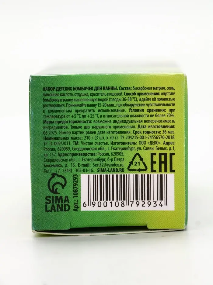 Бомбочки для ванны «Кубики», набор 3 шт x 70 г, аромат взрывное яблоко, URAL LAB