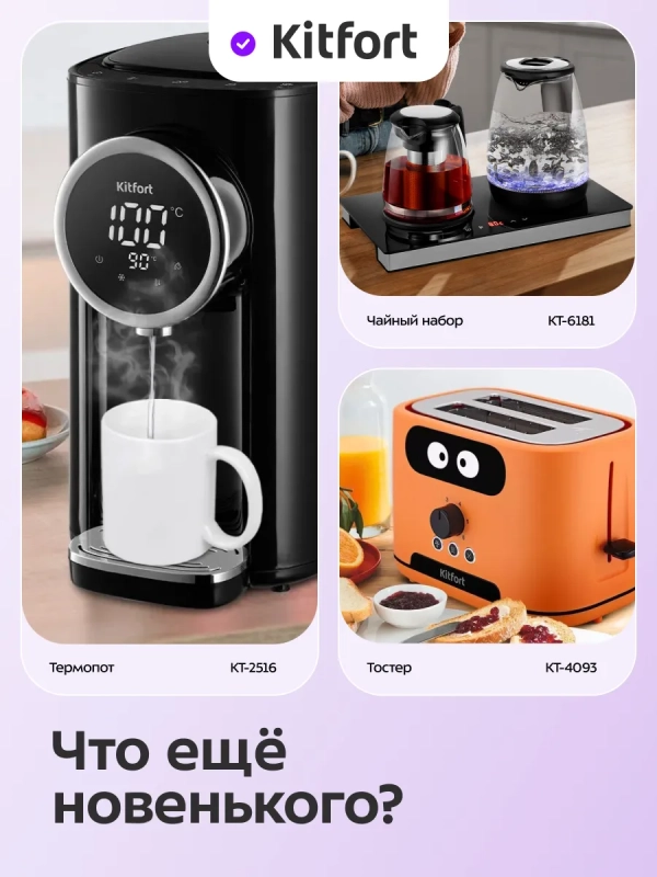 Чайник электрический металлический КТ-6748 - 1.5 л Чайник электрический металлический КТ-6748 - 1.5 л