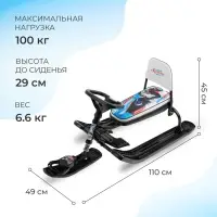 Снегокат «Тимка спорт 4-1», со спинкой, чёрный, ТС4-1/Г2 Nika Kids