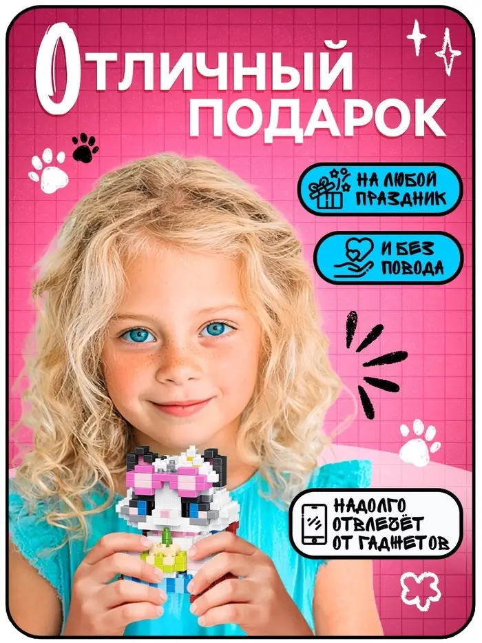 Конструктор &laquo;Cute pets. Котик с тортиком&raquo;, 386 деталей