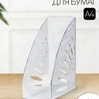 Лоток для бумаг Стамм &laquo;Лидер&raquo;, А4, вертикальный, 1 отделение, прозрачный, ширина 110 мм