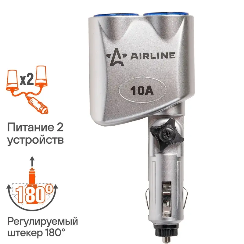 Прикуриватель-разветвитель 2 гнезда 10А, с гнездом для прикуривателя