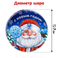 Пазл в ёлочном шаре «Дедушка Мороз», 35 деталей