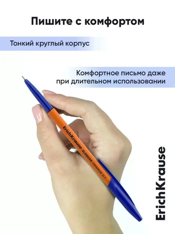 Набор ручек шариковых ErichKrause Slender Stick Orange, Super Glide, 8 штук, уз 0.7 мм, син
