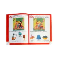 Умный ребенок: 4-5 лет, Заболотная Э., 2024