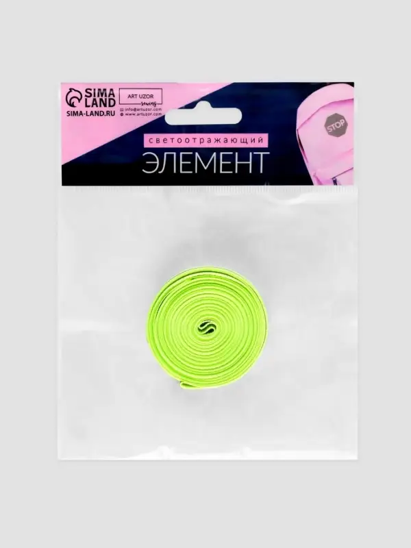 Светоотражающая лента-стропа, 10 мм, 5&plusmn;1 м, салатовая