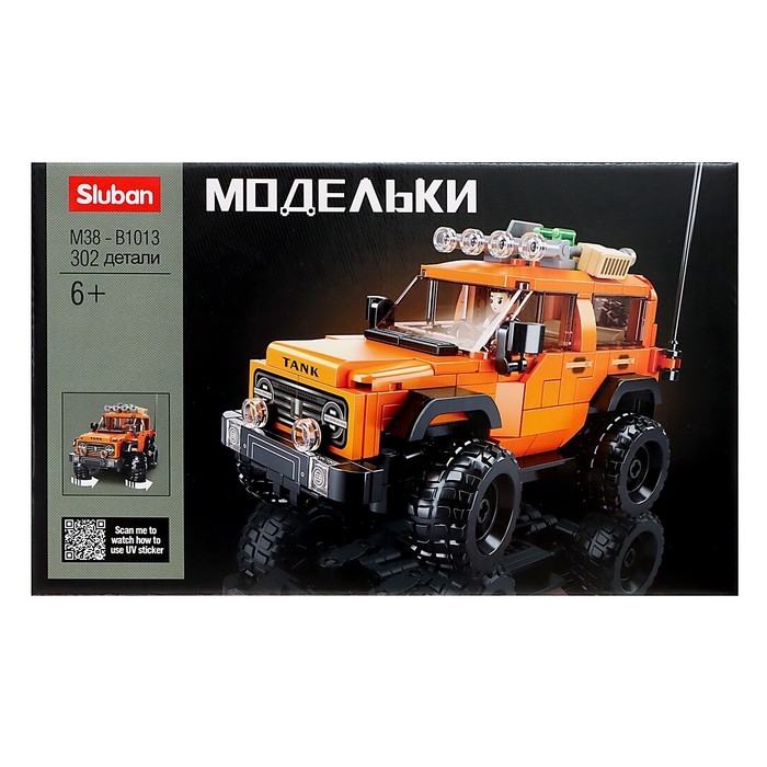 Конструктор внедорожник &laquo;Сафари&raquo; Sluban Модельки, 302 детали, 6+