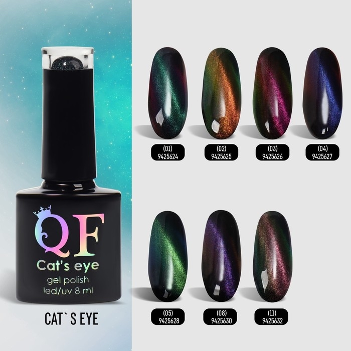 Гель-лак для ногтей, «CAT`S EYE», 3-х фазный, 8мл, LED/UV, цвет хамелеон/серый/фиолетовый (01)