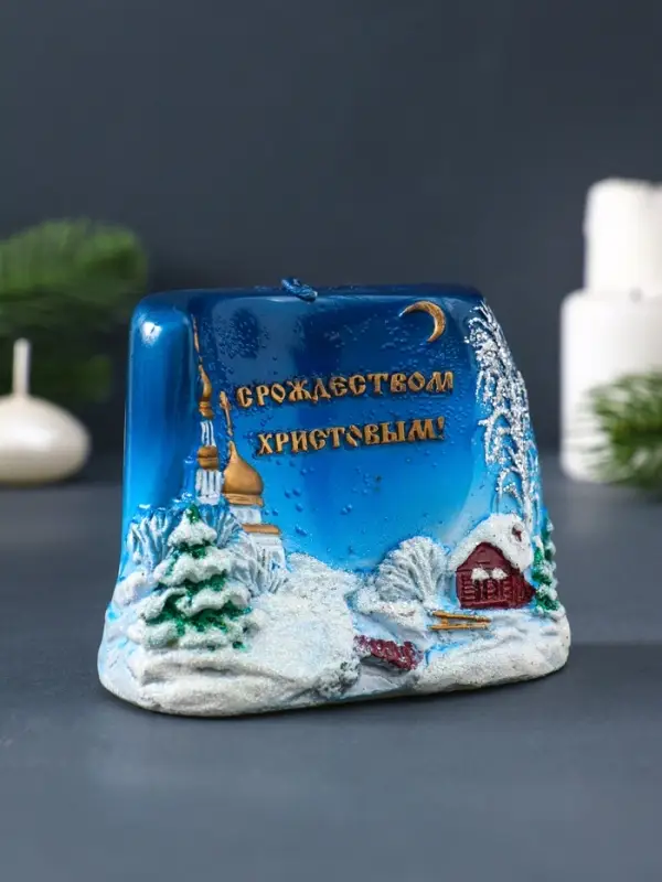 Свеча фигурная "С Рождеством Христовым!" 5,5х11х8 см
