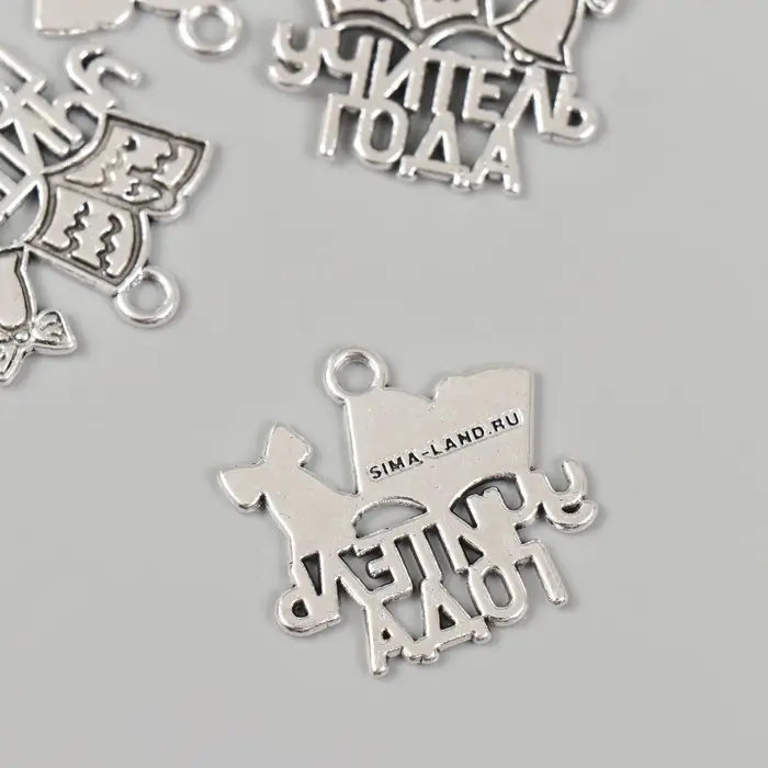 Металлический элемент, декоративная подвеска «Арт Узор. Учитель года», 2.5×2.3 см