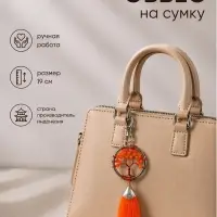 Брелок - обвес на сумку, ловец снов &laquo;Древо жизни&raquo;, 19 см, оранжевый