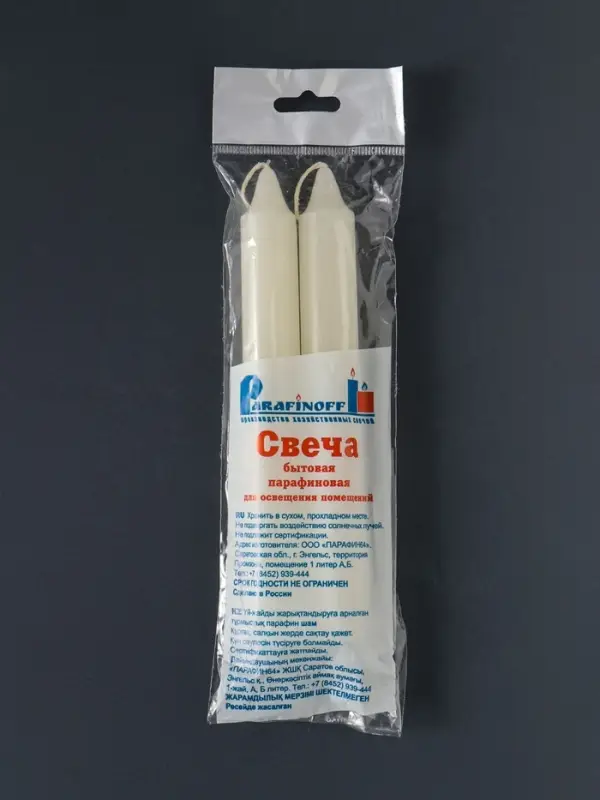 Свечи хозяйственные 50 гр (набор 2 шт) 17 см, 7-8 ч