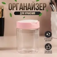 Органайзер для хранения, с крышкой, d=7&times;9 см, 280 мл, белый, розовый