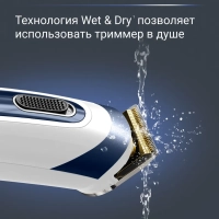 Мультитриммер TRIM & STYLE 9в1 TN9155F1