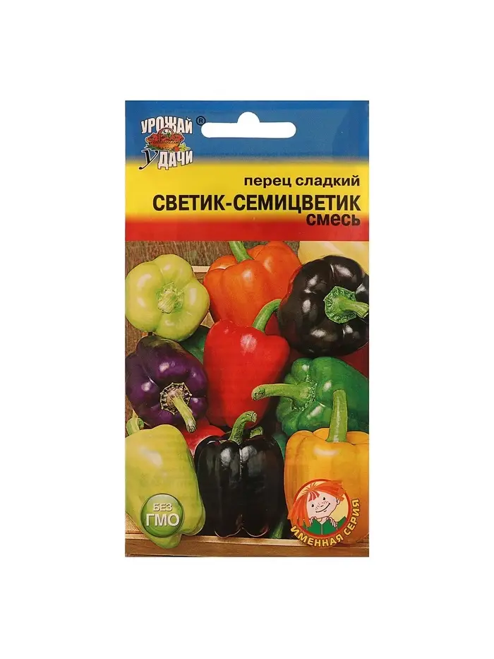 Набор семян Перец сладкий "СВЕТИК-СЕМИЦВЕТИК", смесь, 5 шт.