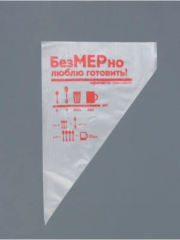 Кондитерские мешки &laquo;Люблю готовить&raquo; 35&times;20 см, 50 шт.